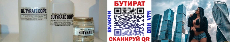 закладка  Гаврилов-Ям  нарко площадка официальный сайт  Бутират 99% 