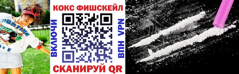 как найти закладки  Гаврилов-Ям  Кокаин FishScale 