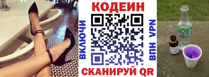 Кодеиновый сироп Lean напиток Lean (лин)  наркота  Гаврилов-Ям 
