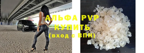 альфа пвп Армянск